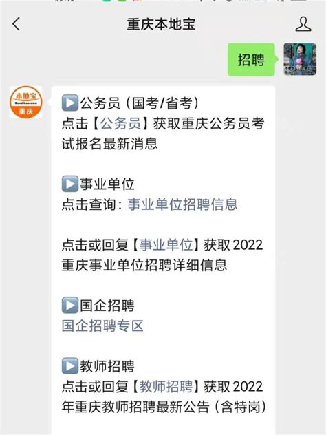 2022重庆各区招聘会汇总（持续更新） 知乎