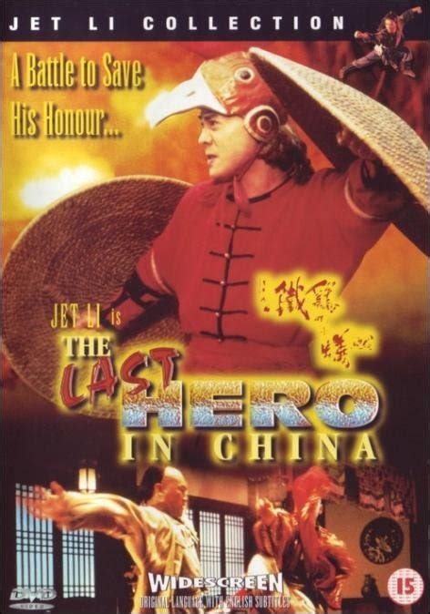 Last Hero in China (1993) - MyDramaList