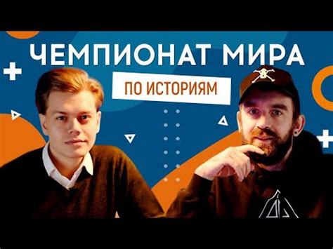 КОСТЯ ТРЕМБОВЕЦКИЙ (САМВИДАВ, Improv) vs САША КОЛМЕН (Воробушек ...