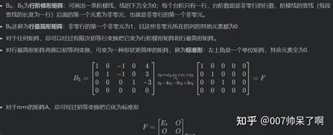 线性代数——矩阵的初等变换与矩阵等价 知乎