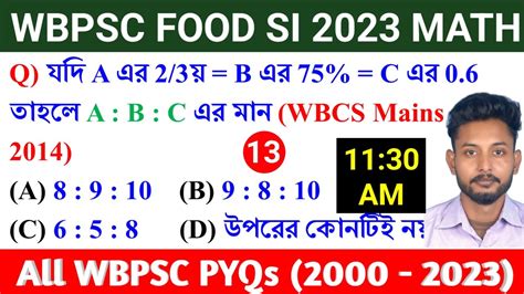 WBPSC FOOD SI 2023 Math Class 13 WBPSC Previous Year Math 2000