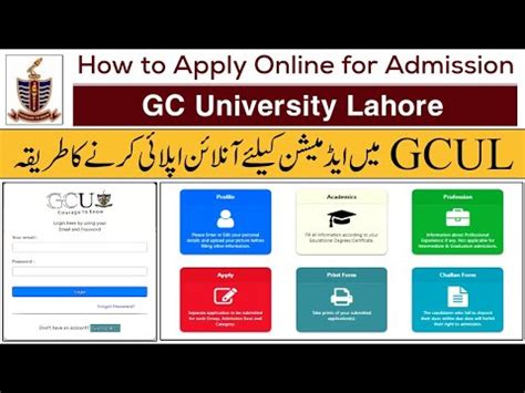 How To Apply In GCU Lahore Online For Admission Step By Step Online