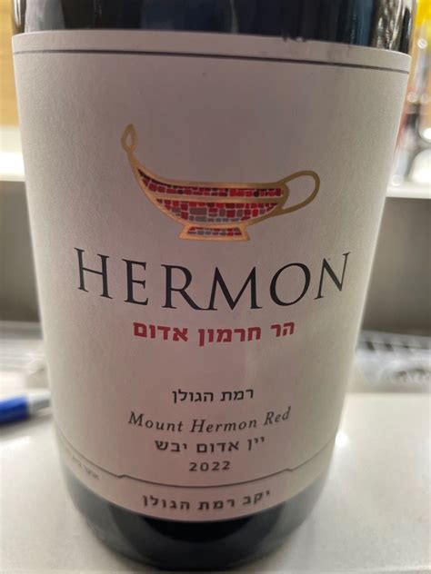 Golan Heights Winery Yarden Mount Hermon Red Israel Galilee