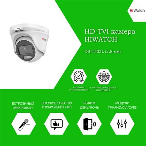 3K купольная камера HiWatch DS T503L 2 8mm с технологией ColorVu