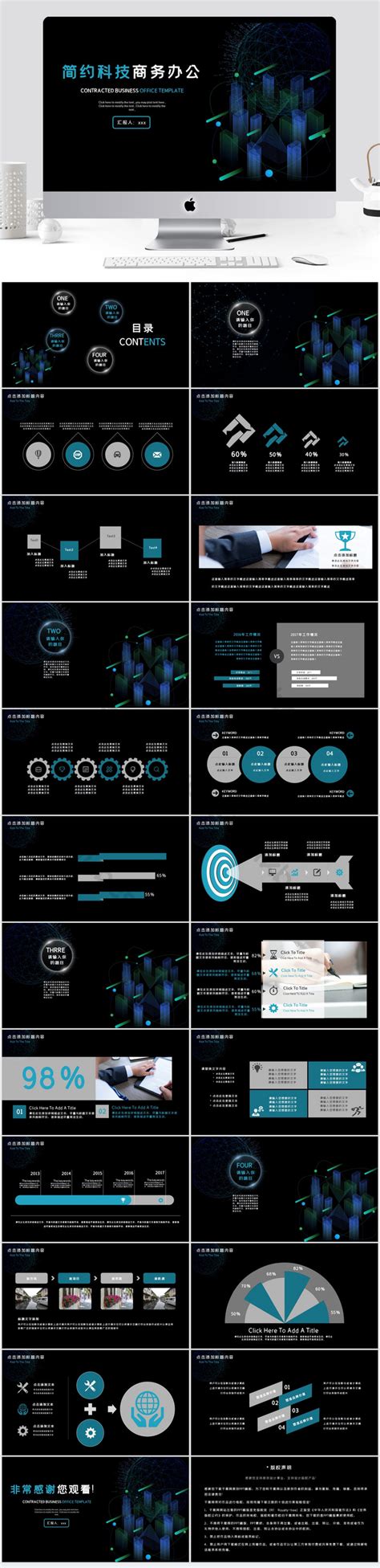 Black Blue Technology Business Office Ppt Template Powerpoint Pptx