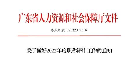 全体设计师请准备！2022年职称评审工作的通知出炉（内附申报指南） Ixdc 商业新知