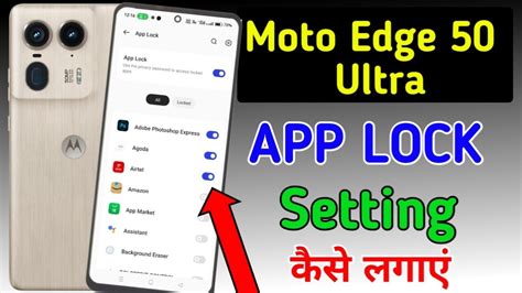 Moto Edge Ultra Me App Lock Kaise Kare How To Lock Apps Moto Edge