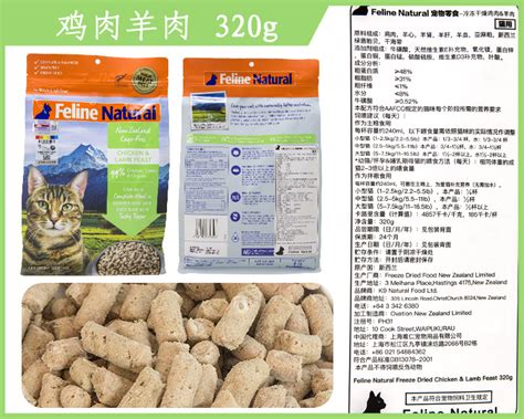 新西兰进口k9猫冻干生骨肉通用猫粮猫咪营养主食幼成猫零食320g 阿里巴巴