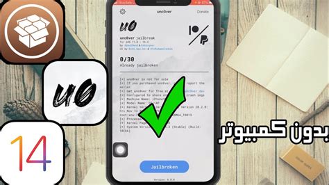 How To Jailbreak Unc0ver Without A Computer And On All Devices IOS 14