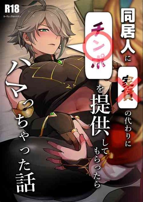Character Alhaitham Nhentai Hentai Doujinshi And Manga