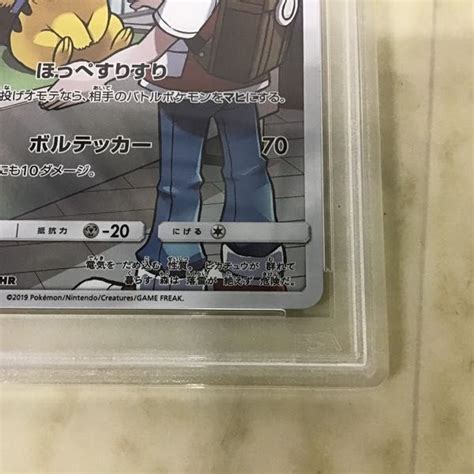 Yahooオークション 1円〜 Psa10 ポケカ ポケモンカード Sm11b 0540