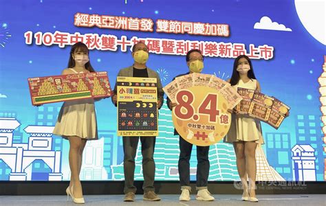 拚降級振興買氣 台彩中秋雙十擴大加碼84億元 生活 中央社 Cna