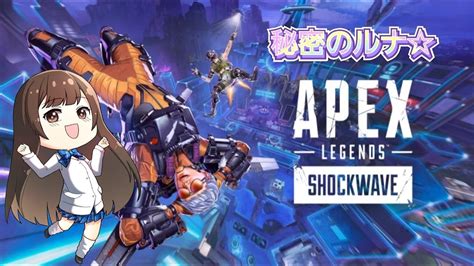 Apex配信ゴールド行こう深夜ソロラン Apexlegends Livestreaming From Japan Youtube