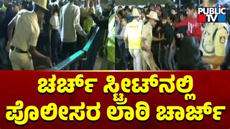 Police Resort To Lathi Charge At Church Street To Control The Crowd Public Tv Youtube