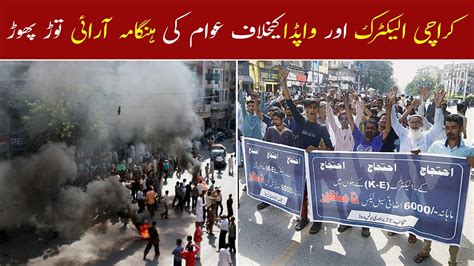 Protest Against Load Shedding K Electric Fuel Adjustment Charges K Electric Ke Khilaf