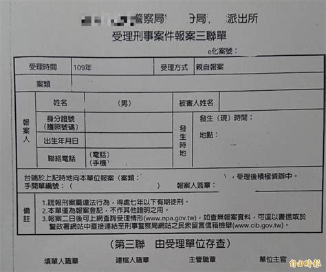 刑案三聯單走入歷史！報案證明單即起試行 3月正式實施 社會 自由時報電子報