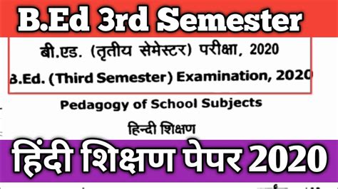 B Ed Rd Semester Previous Question Papers Bed Rd Semester Previous