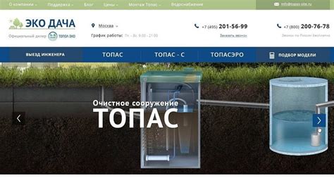 Эко-Москва - Веб - студия Русс-сайт