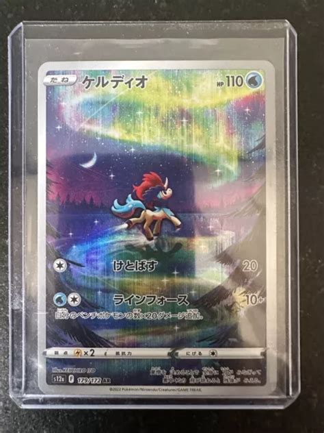 Pokemon Tcg Keldeo Ar Vstar Universe S A Japanese Eur