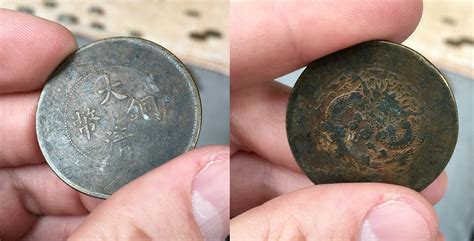 Please Help Me Identify This Japanese Coin Coins