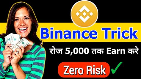 Binance Best Tricks Earn Daily Rupees From Binance Exchange