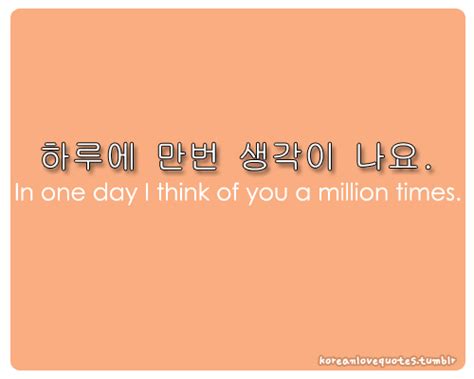 Korean Love Quotes. QuotesGram