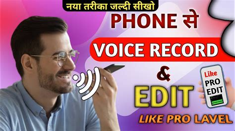 How To Voice Record For Youtube Video In Mobile How To Voice Record