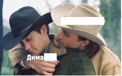 Create Meme Jake Gyllenhaal Brokeback Mountain Brokeback Mountain