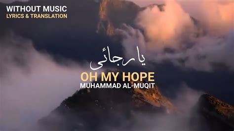 Ya Rajaee My Hope Without Music Lyrics Translation Slowed