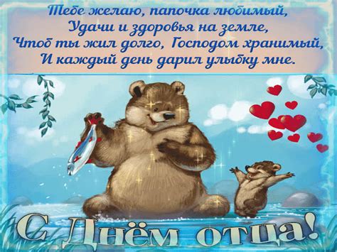 den_otca9 - Gif Открытки в подарок