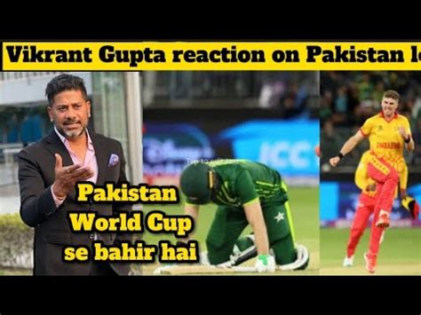 Vikrant Gupta Reaction After Pakistan Losing Against Zimbabwe Cricket