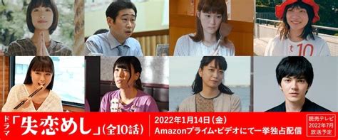 広瀬アリス主演のドラマ「失恋めし」に門脇麦、三浦透子、深川麻衣、林遣都ら8名 ぴあ映画