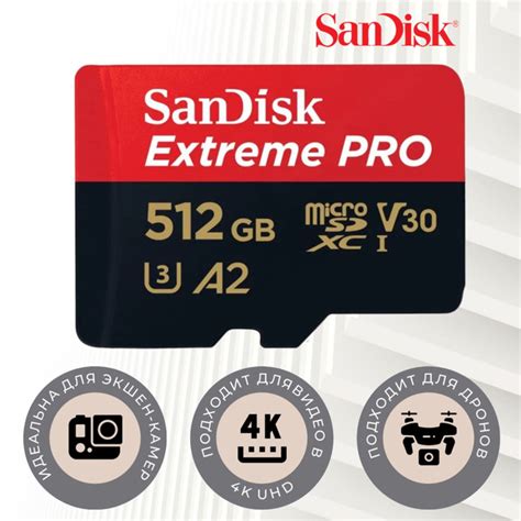 Карта памяти 512Gb 200 140 Мб с MicroSD SanDisk Extreme Pro SDSQXCD