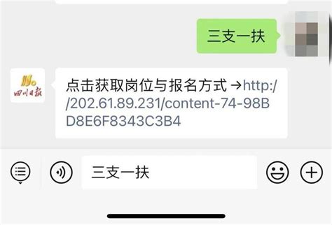 招募1539名高校畢業生！四川2022年「三支一扶」工作啟動 壹讀