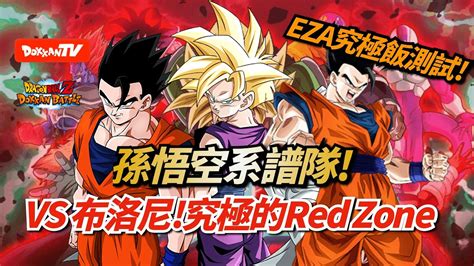 Dokkanbattle Red Zone Eza Vs Youtube