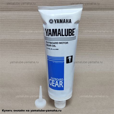 Yamalube Gear Oil SAE 90 GL-5, Масло трансмиссионное, 750 мл ...