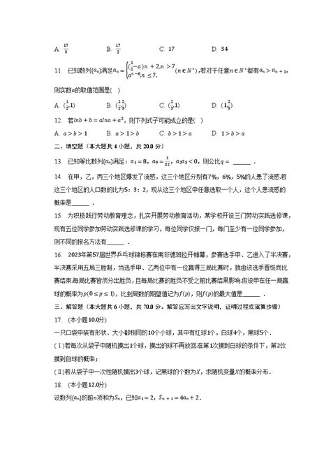 2022 2023学年河南省郑州市高二（下）期末数学试卷（含解析） 教习网试卷下载