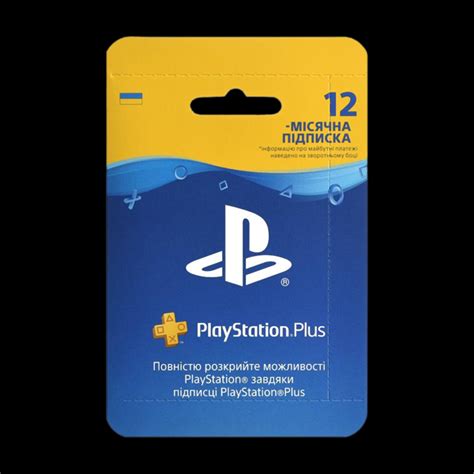 Подписка PlayStation Plus на 12 месяцев - ЗОНА51