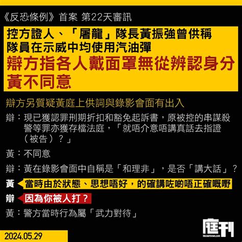 《反恐條例》首案 第22天｜控方證人、「屠龍」隊長黃振強曾稱隊員在示威中均使用汽油彈 惟辯方指各人戴面罩無從辨認身分 黃不同意 庭刊