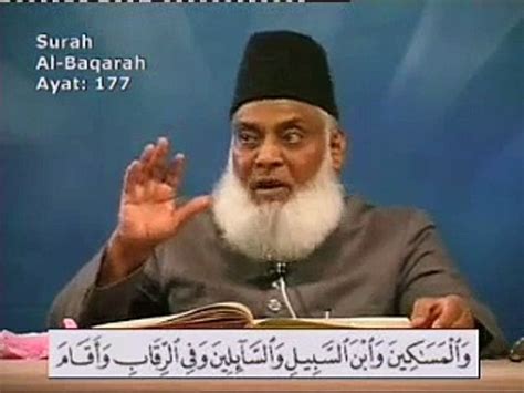 Part Quran Tafseer In Urdu Dr Israr Ahmed Video Dailymotion