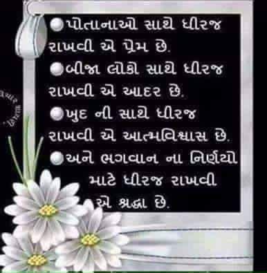 Pin By Chandrakant Jasani On GUJARATI SUVICHAR Quotes Gujarati