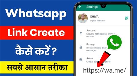 Whatsapp Link Kaise Banaye Whatsapp Link Copy Kaise Kare How To