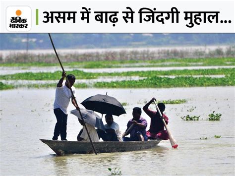 Assam Flood 2022 Updates Heavy Rain Worsens Assam Flood Situation 178 Killed अब तक 178 की