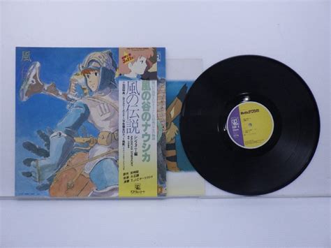 帯付 久石譲 風の谷のナウシカ 風の伝説 Lp 12インチ Animage Anl 1017 アニメソング 中古 のヤフオク落札情報