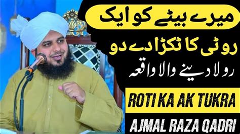 Dil Ko Sukoon Dene Wala Bayan Peer Ajmal Raza Qadri Bayan Ak Maa Or