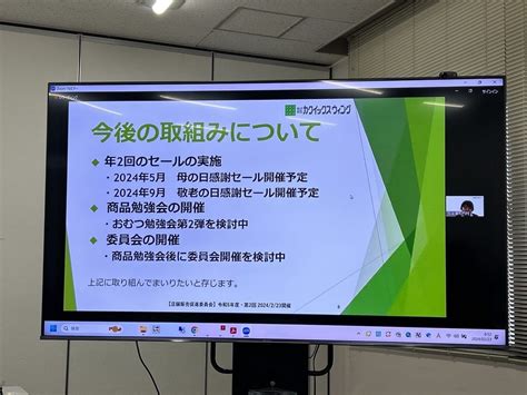 令和5年度・第2回 社内合同研修会 勉強会 株式会社カクイックスウィング