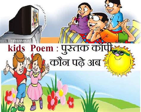 Poem Nani Ke Ghar Webdunia Hindi