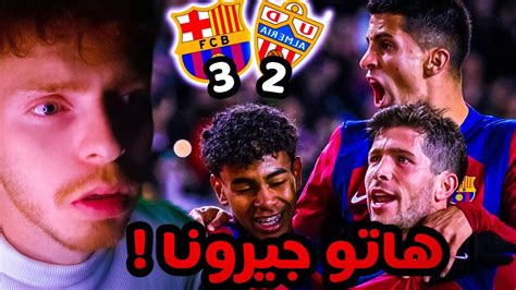 🔴 ردة فعل برشلوني على برشلونة و الميريا 3 2 🔥 روبيرتو افضل لاعب في