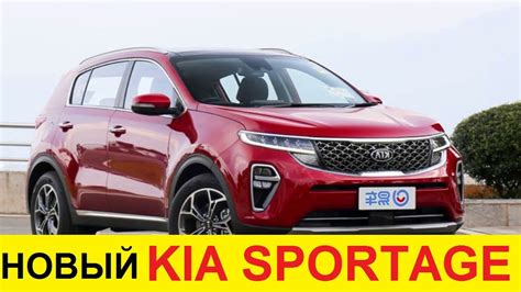 NEW KIA SPORTAGE 2021-2020 - ПЕРВЫЙ ОБЗОР 5 ПОКОЛЕНИЯ/ НОВЫЙ КИА ...