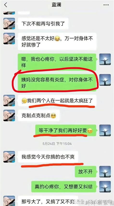 网传柳州柳南区工信局长与情人聊天记录被群发 新鲜娱乐圈